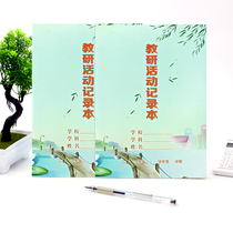 Teaching and research activity Record Book primary and secondary school general kindergarten teaching and research activities class group activity plan new product