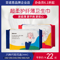 Broan sanitary towel Sunlight cotton ultra soft fiber protection day and night with 150 190 240 360 420mm reassuring pants