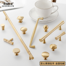 Modern light luxury pure copper cabinet door handle Nordic all copper gold single hole handle American brass cabinet door handle