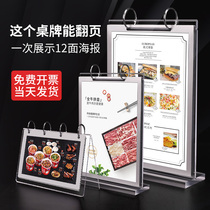 a4 flip table card acrylic table card table card table table card table table advertising price display card