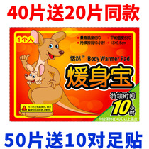 Large warm stickers baby stickers self-heating body warm stickers heating stickers warm waist stickers joint warm stickers hot stickers