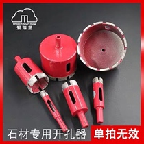  Eribao S series lifting socket special supporting hole opener(single shot is not shipped)Stone wood hole opener