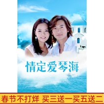 Urban TV series Confident Aegean HD DVD disc Su Ha Cai Lin Ho Rundong 14 disc