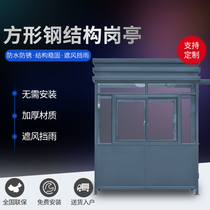 Chuanghuijie Steel structure guard booth Security guard booth Property doorman room Security booth Outdoor mobile station guard booth manufacturer