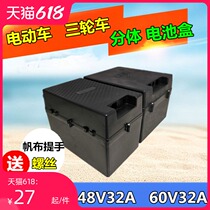 Electric battery car battery box 48V45AH Tricycle battery box 60V32A battery box 32A 12A 50A