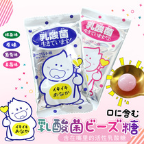 Japanese imported candy snacks KIKKO eight-tailed 4 active lactic acid bacteria sugar mini bag glass bead sugar 20g