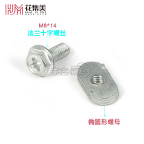 Flower Jimei 4C aluminum alloy wire frame special screw mother rubber pad combination M6 * 16 screw with waist nut