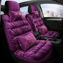 Car cushion plush winters Celerietto da Passat Maitten Santana Bag to keep the full bag set to keep warm