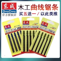 East Chengdu Curve Saw Saw Strips Metal Wood Aluminum Saw Blades T144D T144D 244D 111C 118A 111C Thickness Teeth Saw Blades