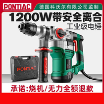 Xindongcheng German electric hammer impact drill concrete electric pick high-power household multi-function dual-purpose electric hammer