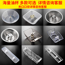 Universal fume oil box oil box oil box Fangtai Siemens vantage cherry blossom accessories old oil cup oil pan Oil Bowl