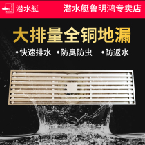 Submarine anti-odor floor drain toilet shower large displacement extended toilet anti-insect anti-odor rectangular floor drain