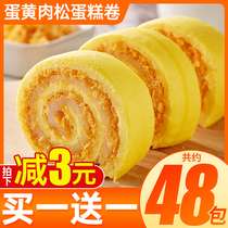 Egg Yolk Meat Pine Rolls Bread Whole Boxes Breakfast Cake Type Nets Red Healthy Snacks Snack Casual Food Sloth Ready-to-eat