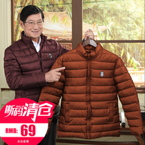 (Broken code clearance) dad packed winter middle-aged and elderly people coat thickened bao nuan mian clothing cotton-padded jacket for the middle-aged