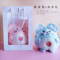 Rat baby birth gift Give birth to a child Full moon wine 100-day feast Birthday gift gift box Cake wedding egg gift