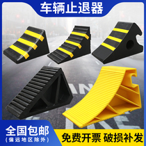 Plastic Triangle Wood Stop Dever Truck Parking Triangle Cushion Block Car Wheels Anti-Slip Car Rubber Stop Slip Stopper