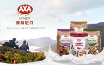 AXA mixed oatmeal German original imported ready-to-eat breakfast fruit nut Yogurt Oats