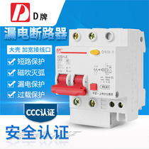 D brand DZ47LE 2P 40A household leakage protector C63 C40A electric shock switch master switch 220V