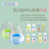 Belle Xin Baby Baby wide diameter bottle ring cover set Bottle accessories Blue pink bottle cover