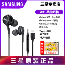 Samsung AKG Original Type-C Note20 Note20 S20 S20 W21 Fold2 3 Fold2 Line Control Earphones