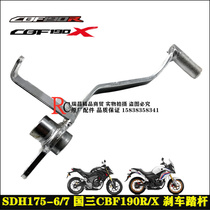 Apply the new continent Honda storm eye CBF190R Warhawk CBF190X 190TR brake pedal lever brake pedal