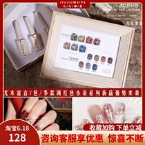 Youwood Manifesto Glistening Minced Diamond Nail Polish Glue 2021 New Trampoline Red Popcorn Glitter Kitty Medecine Shop Special