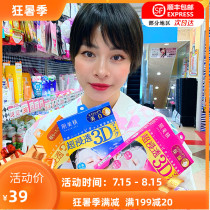 Japan Kracie muscle beauty Essence 3D mask Collagen Matsumoto Qing hydration moisturizing cheap beauty hot list