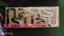 Isuzu Qingling 100P National Four 700P ELF front block logo panel labeling ISUZU logo plating