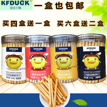 Kung Fu duckling stick biscuits children finger biscuits milk vegetable flavor stick shaped biscuit baby snacks supplement
