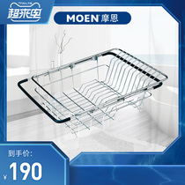 Moen stainless steel durable adjustable drain basket Vegetable basket Kitchen sink accessories