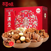 (Bai Cao Yumantang-Mid-Autumn Festival Gift Pack 1638G) Snack Food Daily Nut Snack Gift Box Group Purchase