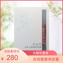 Beauty Diocesan Muscle Strives to Rejuvenize Mask Tibright Complexion Moisturizing 5-piece Box Dimminster New Compress Film
