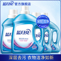 Blue Moon laundry detergent machine wash special lavender fragrance promotion volume sales official