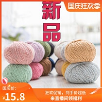Xuefeier starry sky color point wool thread starry baby Rod needle wool scarf thread coat line