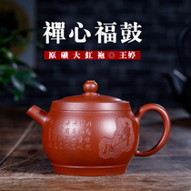 Yixing handmade original ore Zen heart blessing drum Purple sand Pot Dahongpao 190cc Teapot Collector Gift tea set