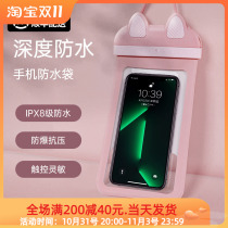 Mobile phone waterproof bag touch screen hot spring swimming artifact mobile phone dustproof seal bag takeaway rider special mobile phone case