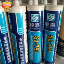 Shunjia neutral silicone weather-resistant glue glass glue shopkeeper recommends white black transparent box of Jiangsu Zhejiang Shanghai and Anhui