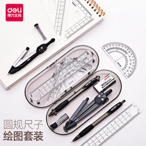 Successful students use the new fascinating ruler of junior high school students to set up cute multi-function 8 sets of mechanical drawing to teach pupils to learn stationery