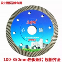 Chengyu King Kong ultra-thin 350 imported rock plate saw blade 125 diamond cutting blade 250 ceramic quartz stone saw blade