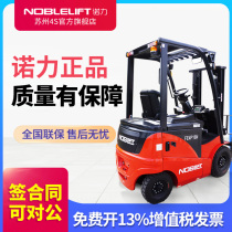 Nori ride-on electric forklift Four fulcrum charging electric vehicle Counterbalanced truck Lift loading and unloading forklift