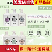 Japanese FEELING Philing Seaweed Moisturizing Tea Tree Anti-Dandruff Ginkgo Hair Conditioner Hair Shampoo