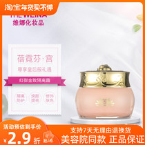 Shanghai Weina Cosmetics Bei Ni Fen Palace Red Royal Gold Isolation Cream Isolation Concealer Brightens Skin Color