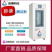 Doors and Windows Sound insulation test box thermal insulation custom shot down deposit doors and windows experience box sound insulation two-in-one doors and windows