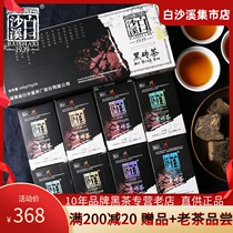 Hunan Anhua Black Tea Baishaxi premium bud material hand-built boutique black brick tea 75g*8 boxes office portable health