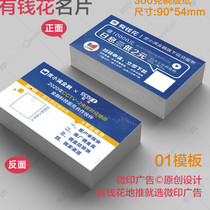 Money flower film business card degree small Full small card push money push small advertisement PVC double-sided printing