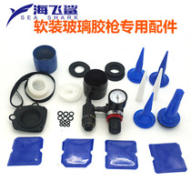 Soft glass glue gun head scraper blade original piston rubber nozzle tip flat head rubber nozzle with sealing rubber ring