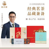 White Master Fuding White Tea Combined Pack 890g