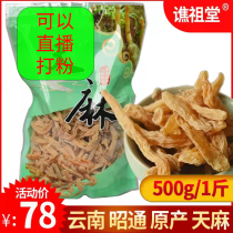 Gastrodia elata 500g Yunnan Zhaotong Not wild Chinese herbal medicine Gastrodin Dry Goods can be beaten with powder