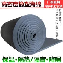  Versatile high density white industrial cotton with rubber-plastic plate insulation high temperature resistant cotton self-adhesive heat insulation single-sided back glue