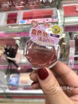 Japanese native chopping girl canmake16 cream mousse paste blush shingle color